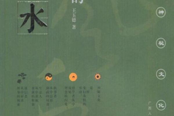 揭秘风水空亡线：迷信还是科学？火爆热议