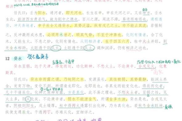 癸水天干男的独特性格揭秘