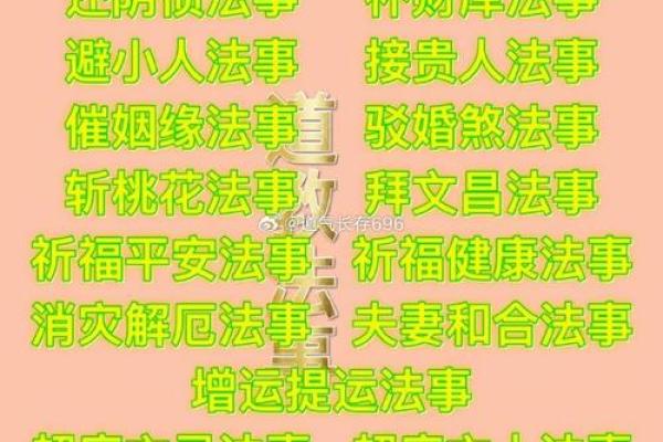 天干起太岁，如何破解命运困局？