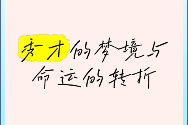 揭秘虎假半真之命，命运转折就在一瞬间