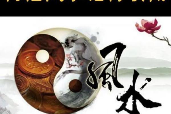 破解风水五行相克之谜：家居布局的黄金法则