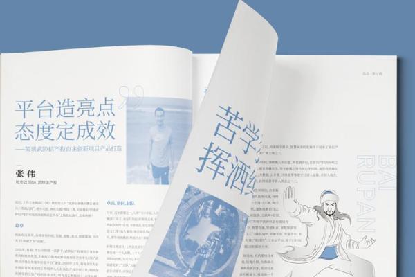 独特又有内涵，公司刊物命名的创意大碰撞