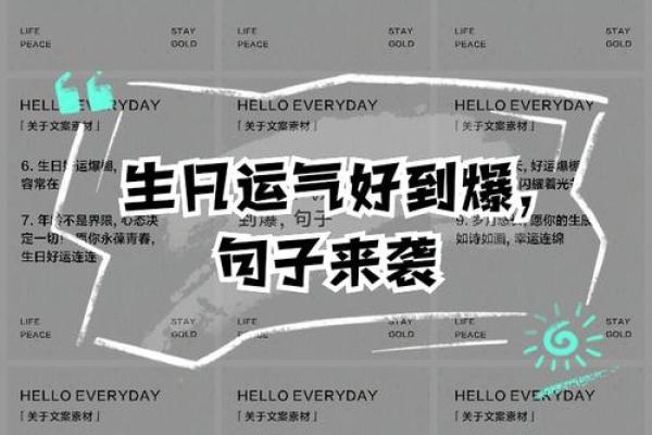 揭秘女命生日：运势密码，你了解多少？