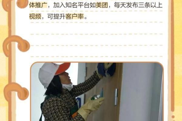 用创意与个性打动客户，家政公司名字如何脱颖而出