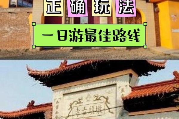 揭秘扬州神秘风水宝地，财运亨通、福星高照