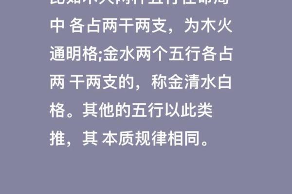 五行八字对比，如何让命运更有幸福感