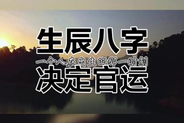 深入八字命局，预测事业、财富、爱情三大运势