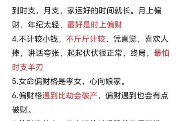 深入八字命局，预测事业、财富、爱情三大运势