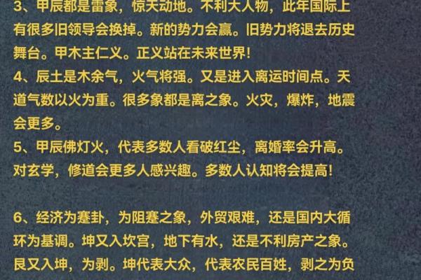 数字命理中的深层意义，如何改变你的命运