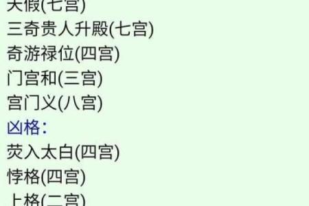 手机奇门遁甲排盘教程：解锁生活中的神秘力量