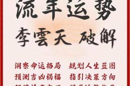 揭秘天干大运：掌握命运的风向标