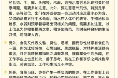 止泄生身命理揭秘：化解泄漏，提升运势的关键