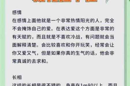 天干座桃花运全解析，打造浪漫人生的秘籍