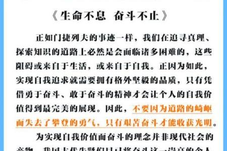 冲命是什么意思？揭秘人生奋斗的真谛