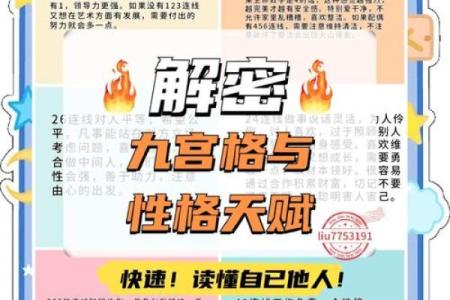 命格特殊：揭秘那些与众不同的神秘命运