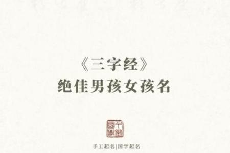 有字起名秘籍：让名字成为成功的起点