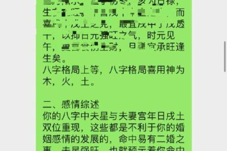 你相信生辰八字匹配吗？命运真的能这样改变