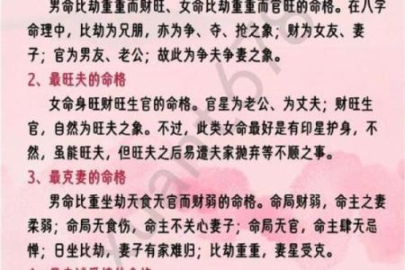 命理中的桃花：你知道自己的感情命格吗？