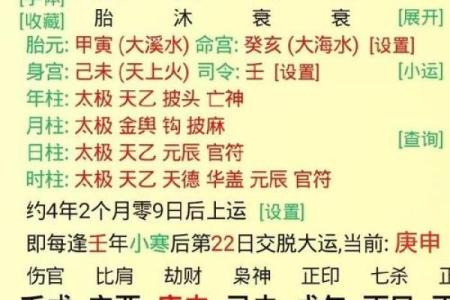 天干生死旺对命运的深远影响