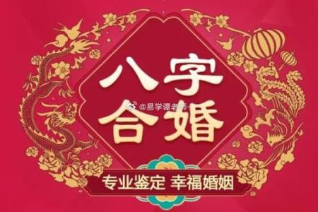为什么八字合婚能决定婚姻命运？专家告诉你真相