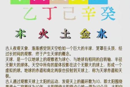 天干对冲背后的深层次影响揭秘