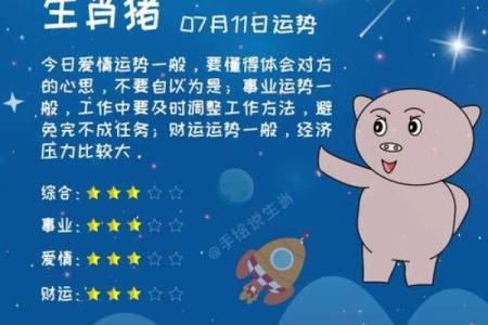 属猪人命理中的五大优势与劣势