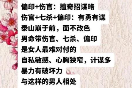 八字看寿命的真相：科学与命理的碰撞