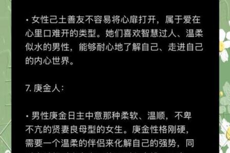 那些天干男的性格特点，你知道几个？