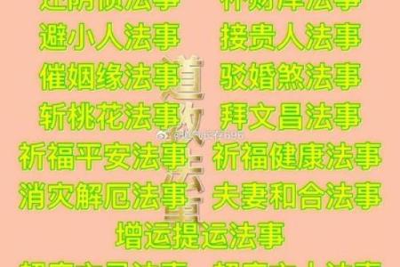天干起太岁，如何破解命运困局？