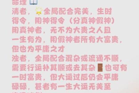 命理解析：影响你命运的五大运势