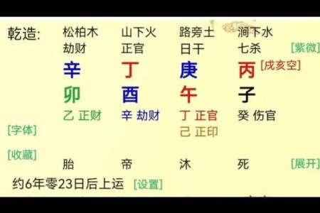 八字天干地支入门指南，轻松学会看命运