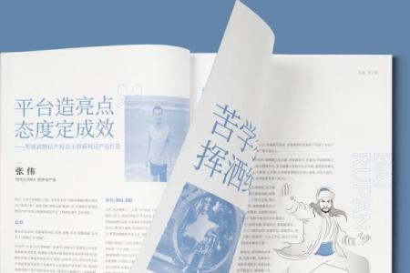 独特又有内涵，公司刊物命名的创意大碰撞