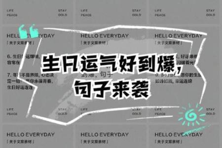 揭秘女命生日：运势密码，你了解多少？