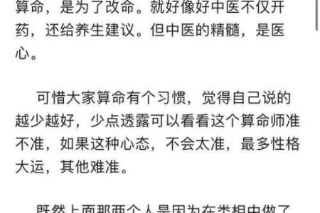 从外地人的命理看人生走势，改变你的未来