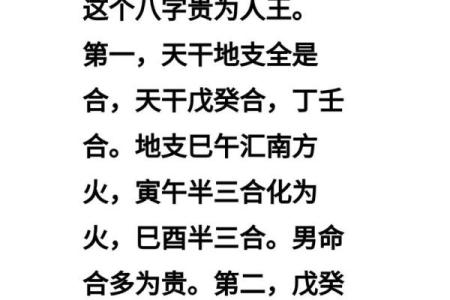这些天干相合，命运如何逆袭？