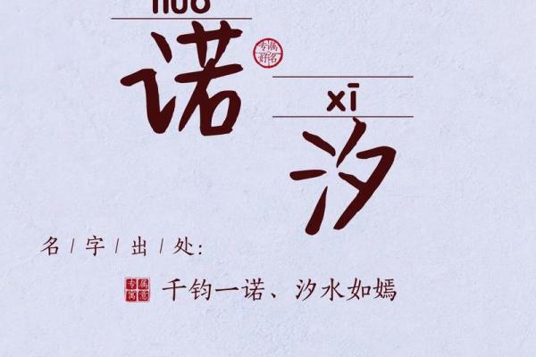 选择嫣字，打造高雅与温柔兼具的名字