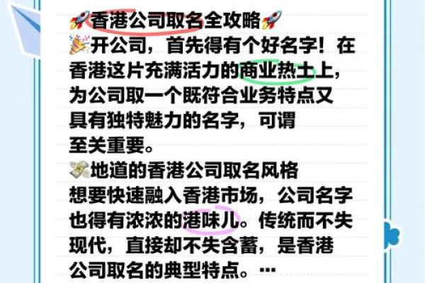如何为村级公司起个响亮的名字，让品牌脱颖而出
