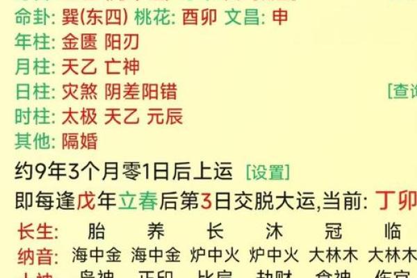 午的天干揭示的五行法则，改变你的人生轨迹