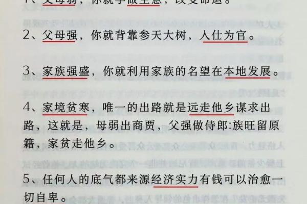 命理穿做功的实用技巧，助你步步高升