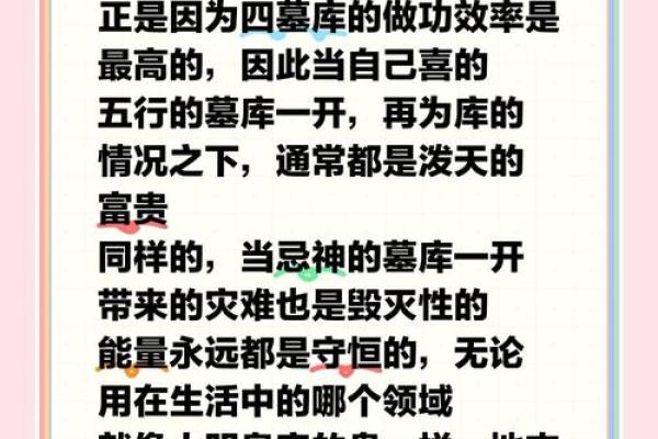 命理穿做功的实用技巧，助你步步高升