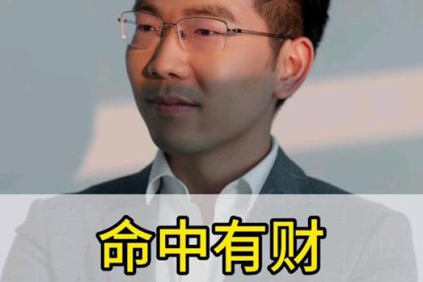 面相揭秘：揭秘克之面相，财运亨通的秘密