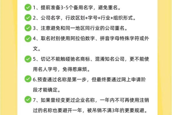 避免这些错误！平台公司起名时常见的坑