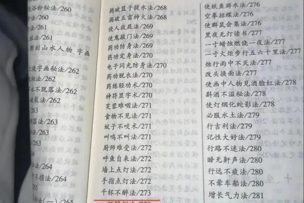 揭秘广东秘术：老风水师亲授旺家旺运绝学