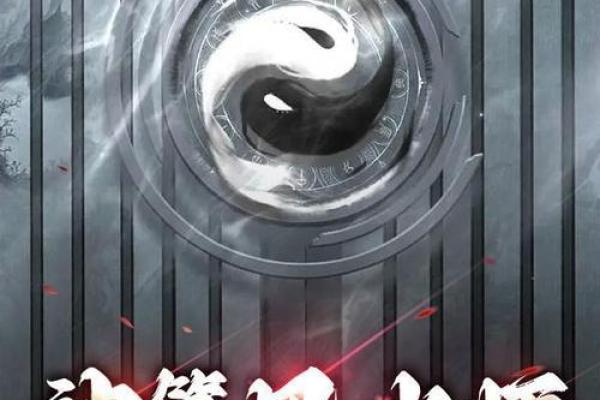 揭秘广东秘术：老风水师亲授旺家旺运绝学