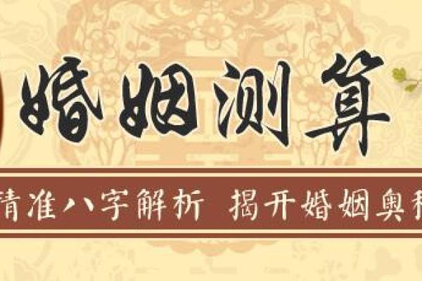 免费八字排盘精批，助你揭开人生运势玄机