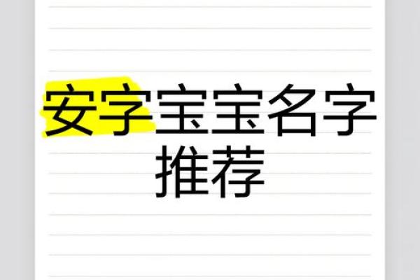 找到专业安起名公司，轻松为孩子取个好名字