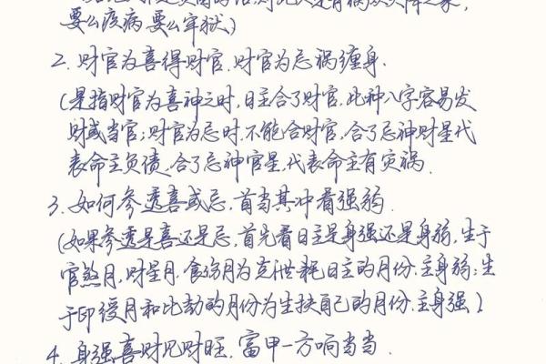 打破迷思，祖传八字命理为你解开命运之谜