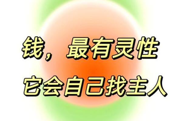一招识人术：揭秘手相中的财富密码，让你瞬间洞察人心