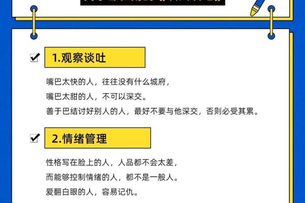 一招识人术：揭秘手相中的财富密码，让你瞬间洞察人心