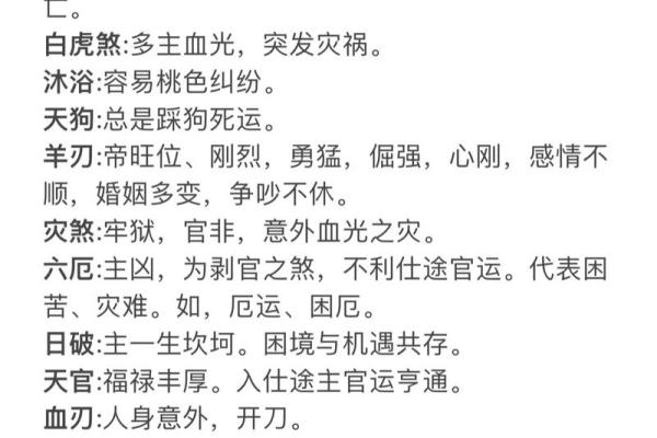 天干暗禄在命理中的作用，助你走向成功的关键
